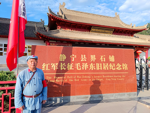 2024年9月21日下午 甘肃省平凉市静宁县界石铺镇继红村 界石铺长征毛泽东旧居纪念馆_副本.jpg