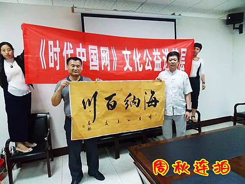 2015年7月12日时代网文化公益走基层在山东枣庄.jpg