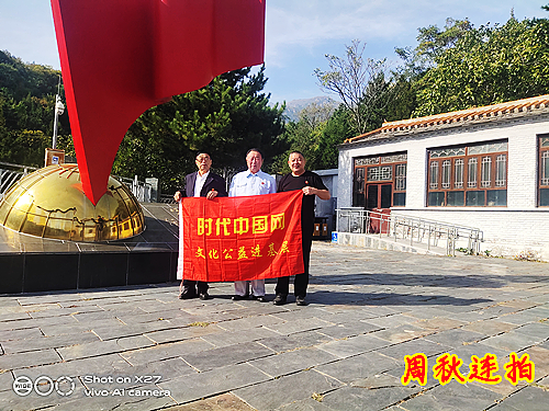 2022年9月27日北京市房山区霞云岭乡堂上村没有共产就没有新景点_副本.jpg
