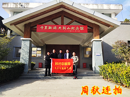 1671358885233853.jpg 2022年12月13日千里跃进大别山纪念馆位于安徽省阜阳市临泉县韦寨镇吴营村_副本.jpg