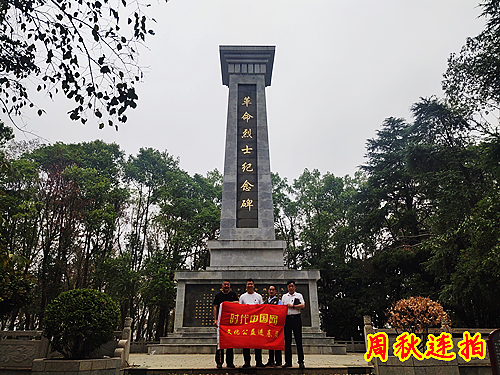 2022年10月5日武冈革命纪念碑位于武冈城东南法相岩公园内_副本.jpg
