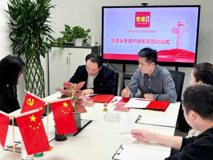 《建头条》东莞云中心,建活力与凝聚的新摇篮 《建头条》东莞云中心,建活力与凝聚的新摇篮