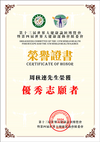 1745399267131679.jpg 优秀志愿者_120250124210459_副本.jpg