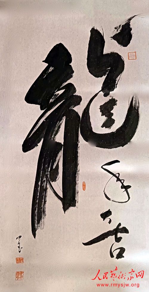吴中彦把北京的生活写成了书法传奇 吴中彦把北京的生活写成了书法传奇