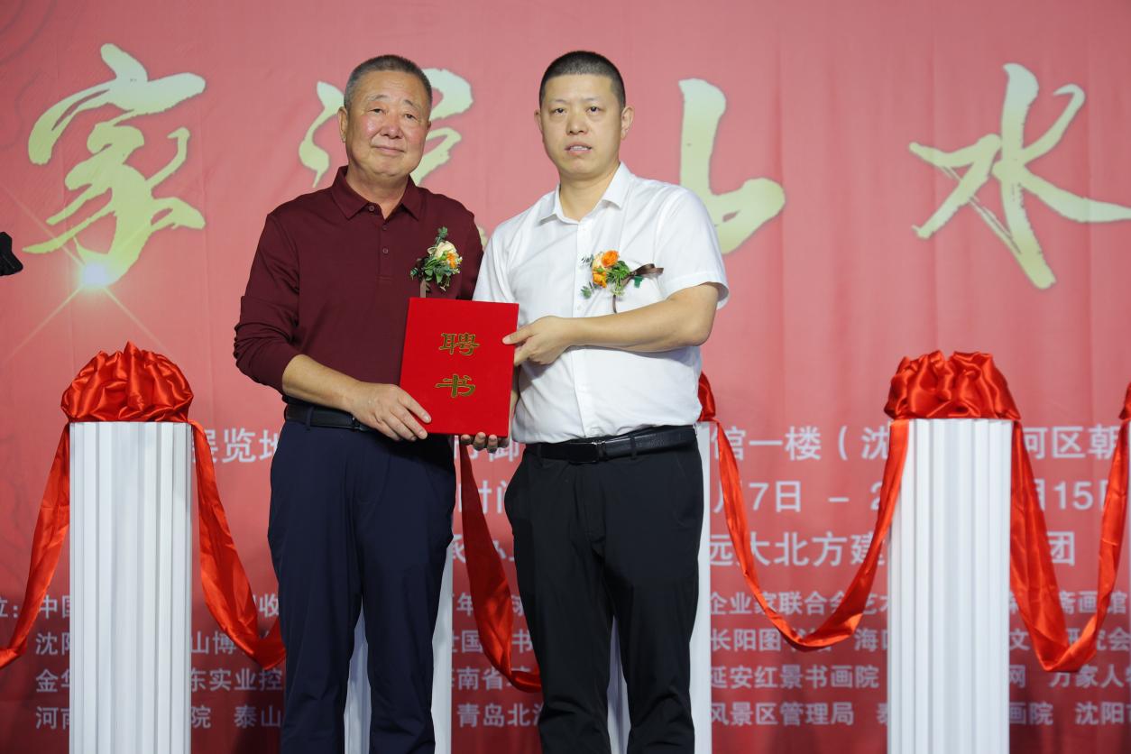 笔墨绘山河·文脉续情缘 ——顾家深山水画展在辽宁沈阳隆重启幕