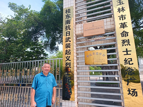 1759219725128338.jpg 2025年9月20日广西壮族自治区玉林市玉州区龟山公园内玉林市纪念广场_副本.jpg