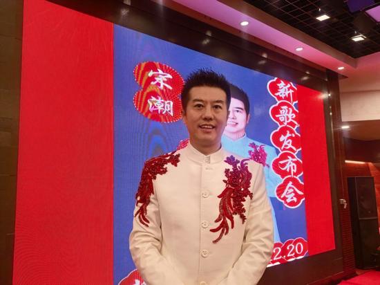 知名歌手宋潮《红起来》发布会圆满成功 ——家国情怀在红红火火的音乐中演绎、传递 知名歌手宋潮《红起来》发布会圆满成功 ——家国情怀在红红火火的音乐中演绎、传递